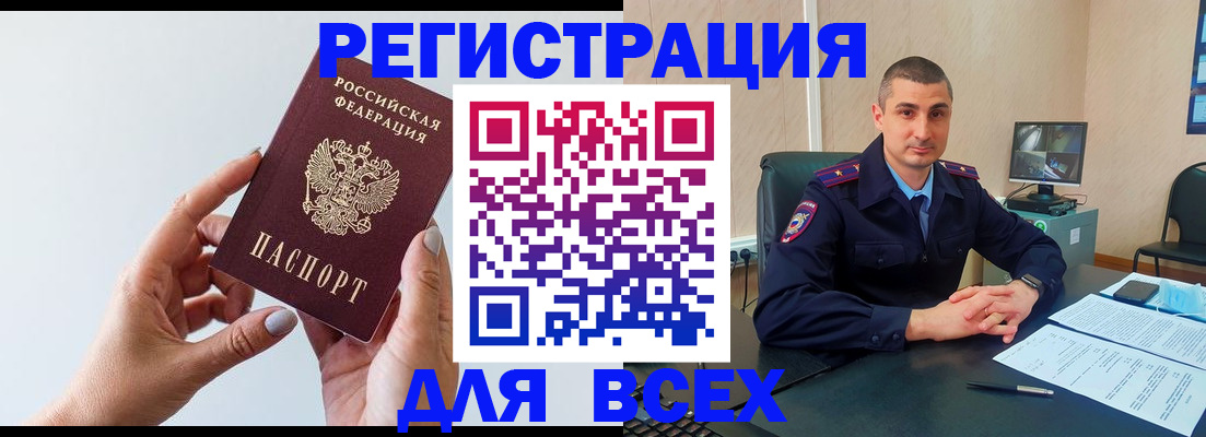 купить прописку в Ярославле