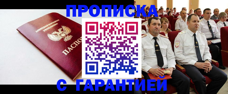 где прописаться в Ярославле