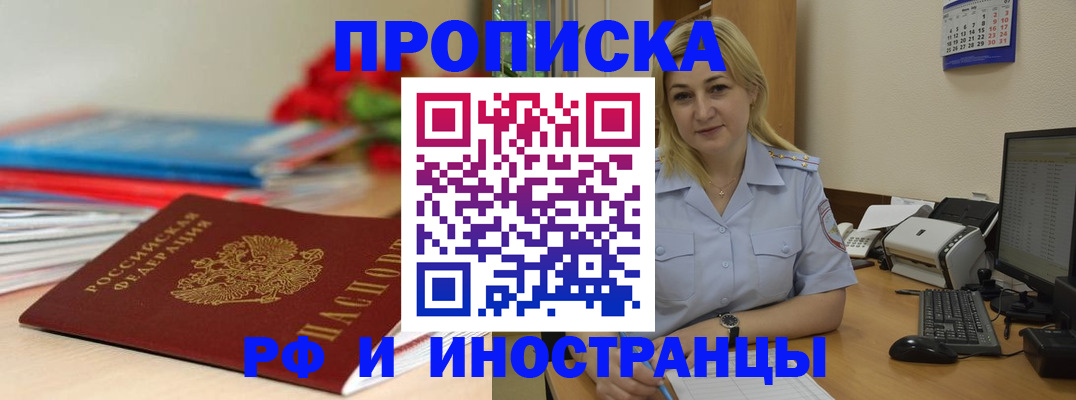 временная прописка в Ярославле