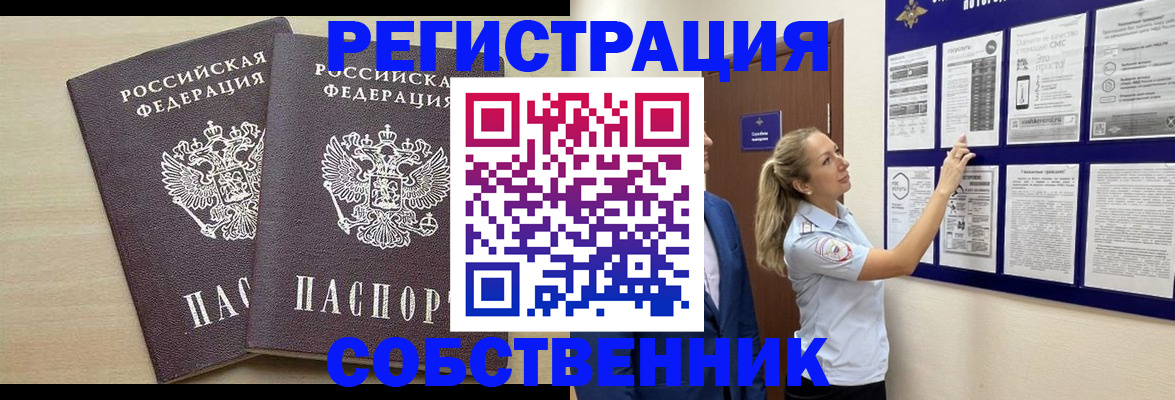 временная прописка в Ярославле