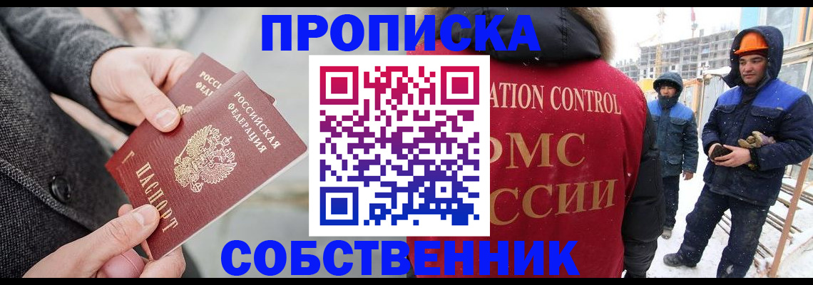 миграционный учет в Ярославле