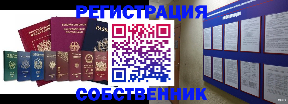прописка для кредита в Ярославле